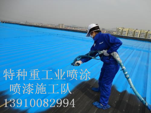 西工包括彩钢瓦喷漆翻新(